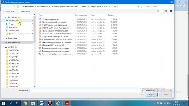 регистрация на портале ЕИС / www.zakupki.gov.ru смотреть онлайн