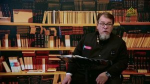 Льюис. Аскетические перевёртыши. Часть 78. Священник Константин Корепанов