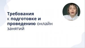 📺 Лекция № 6. В основном (полном) курсе мы разработали целый модуль (5 лекций) по организации онлай