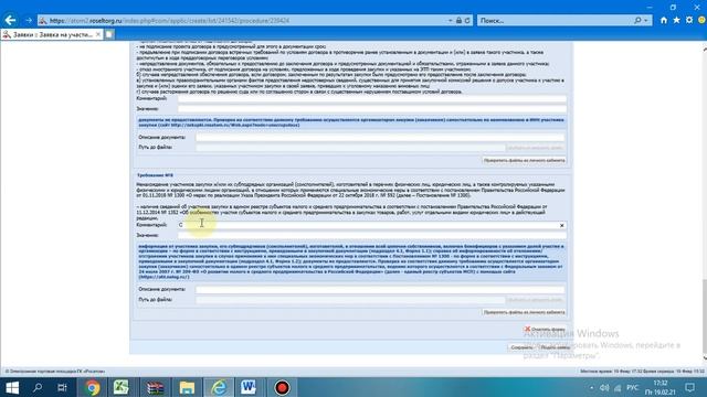 Подача заявки Росатом смотреть онлайн