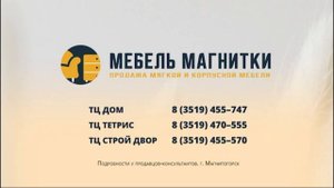 Рекламный блок ТНТ МАГНИТОГОРСК 19.07.2024