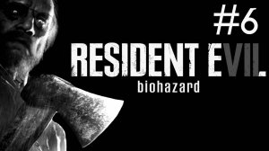 Resident Evil 7 # прохождение [6]