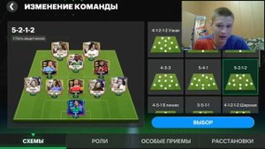 ЛУЧШИЕ СХЕМЫ в FC MOBILE!! ПОСТАВЬ эти СХЕМЫ если ХОЧЕШЬ ПОБЕЖДАТЬ!