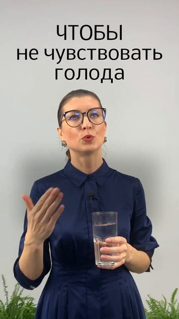 Чтобы не чувствовать голода, можно договориться с водой