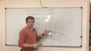 Погрешности