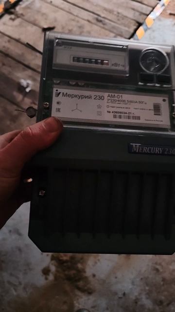 Счётчик трехфазный меркурий 230 - ам-01
