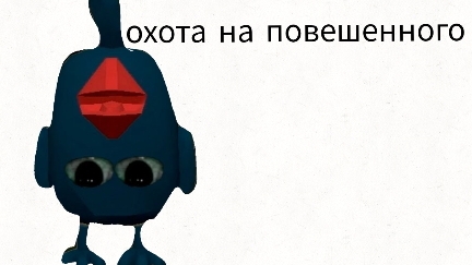 призвал повешенного смотреть онлайн