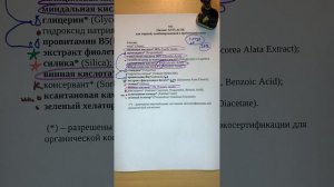 NO_Пилинг Anti-Acne