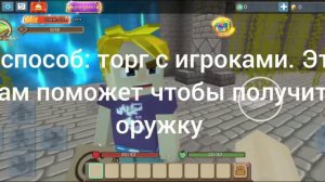 3 способа заработать кубы в Blockman Go !