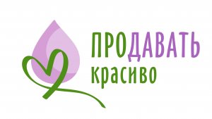 Эфир "Продавать КРАСИВО", январь 2025