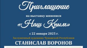 22.01.2025г. Севастополь, ул. Ленина,9 ДОФ ЧФ,  подготовка к открытию выставки Станислава Воронова