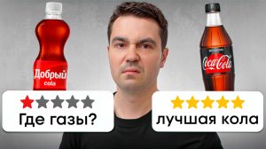 Почему Добрый Кола это провал? Не смогли заменить?