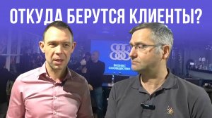 Как «Системы» находят федеральных клиентов?