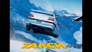 Такси 3 soundtrack