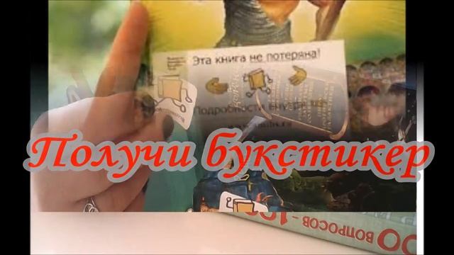 НИШ КОСТАНАЙ БИБЛИОТЕКА !!! БУККРОСИНГ!!! смотреть онлайн
