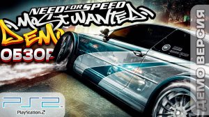 ОБЗОР ДЕМО ВЕРСИИ NEED FOR SPEED MOST WANTED 2005 | PS2 USA