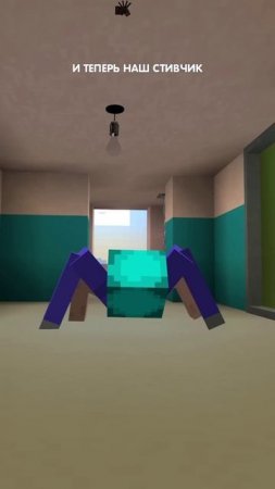 Стиво-человек-паук в minecraft!