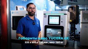 Владимир Богданов | Станок для обработки стеклокерамики CAD/CAM YUCERA 6X