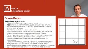 Луна во всех знаках зодиака. Формат заботы и поддержки.