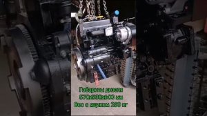 Дизельный двигатель КМ385ВТ-47Е10