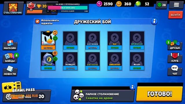 БРАВЛ СТАРС СТРИМ/BRAWL STARS /ИГРАЮ С ПОДПИСЧИКАМИ/Взаимная игра/ смотреть онлайн