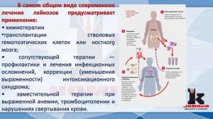 9. Гемобластозы