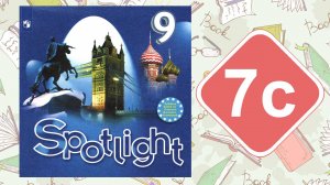 Spotlight 9. Модуль 7c. Grammar in Use