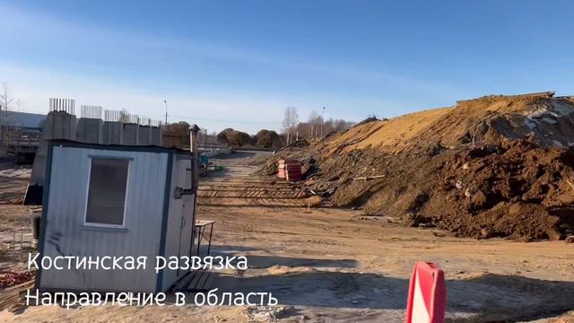 Ярославское шоссе. М 8. Реконструкция 35-47км. (15ч)