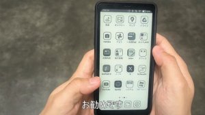 BOOX Palmaで色々なアプリを使ってみる