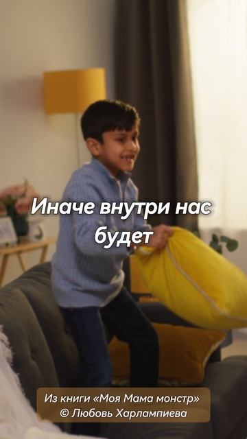 «О прощении родителей»