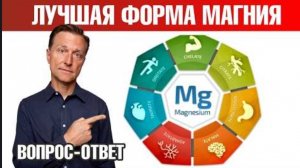 Лучшая форма магния! Усвоение на 80%