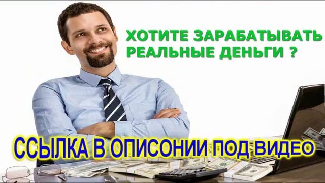 нормальный заработок в интернете