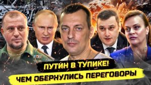 ⚡ Дмитрий Борисенко О Мире, Потере Контроля, Разрухе И Кадрах!