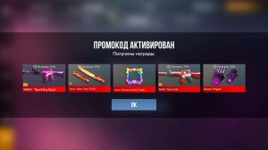 2025 ЯНВАРЬ! БЕСКОНЕЧНЫЙ ПРОМОКОД В STANDOFF 2 0.32.1  РАБОЧИЕ ПРОМОКОДЫ В STANDOFF 2 0.32.1