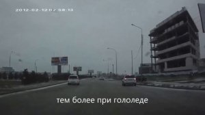 Психанул на гололеде