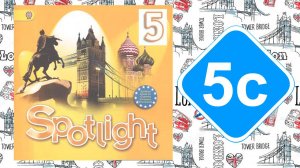 Spotlight 5. Модуль 5с. My pet