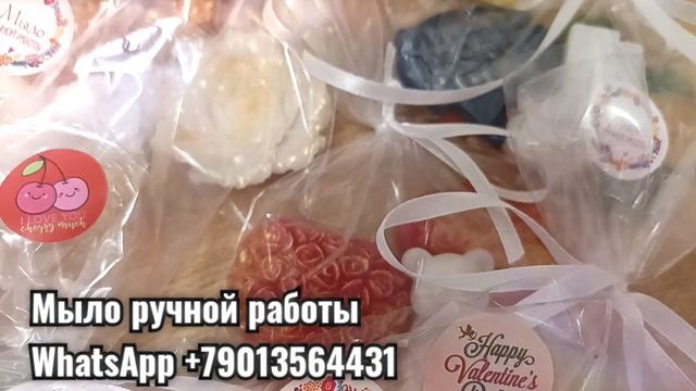 Мыло Ручной Работы