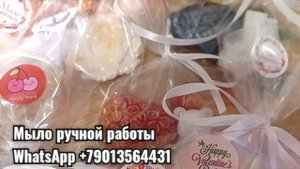 Мыло Ручной Работы