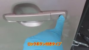 Ремонт ручки двери автомобиля Nissan Dayz Roox (Mitsubishi EK Space) B21A