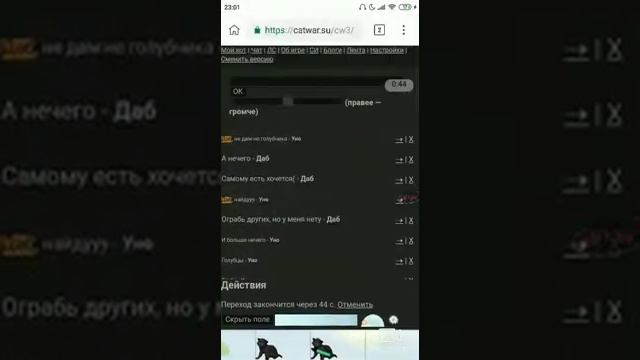 Отбирают голубцы :"( // CatWar meme смотреть онлайн