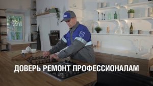 Обслуживание газового оборудования