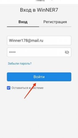 Как добавить ярлык  WinNER7 на рабочий стол вашего мобильного телефона ( для Android )