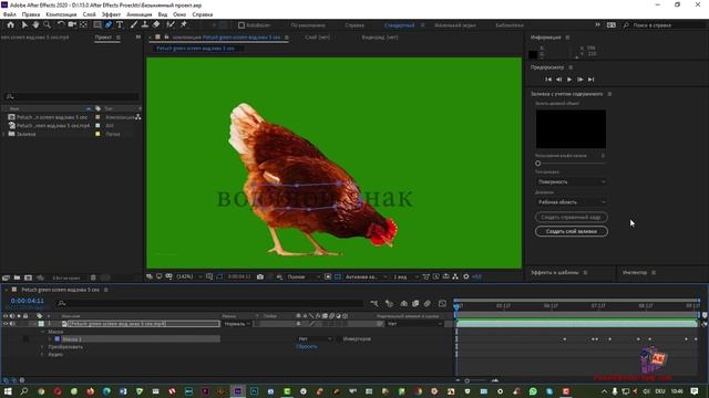 Adobe After Effects и Photoshop Как убрать водяной знак с объекта на зелёном фоне в видео