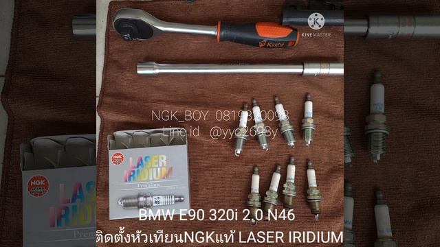 BMW E90 320i 2.0 N46 ติดตั้งหัวเทียนNGKแท้ LASER IRIDIUM โดย Boy Ngk 0819320098