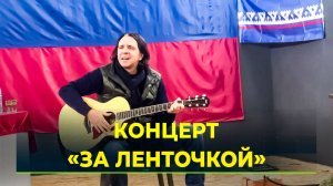 Игорь Корнилов дал концерт для бойцов батальона «Кедр»
в зоне СВО