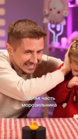 Алиса, где родители прячут конфеты?