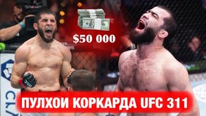 Муин оиди саломатиаш / Мадрахимов vs Мамажонов Octagon 70 / Саханхои Умар Нурмагамедов