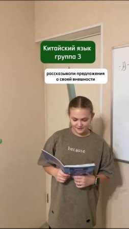 Рубрика Моменты с уроков 
3 группа Китайского рассказывали о своей внешности на китайском языке