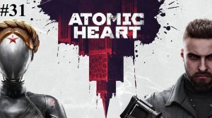 Прохождение Atomic Heart, видео №31 - Бой с боссом Роса