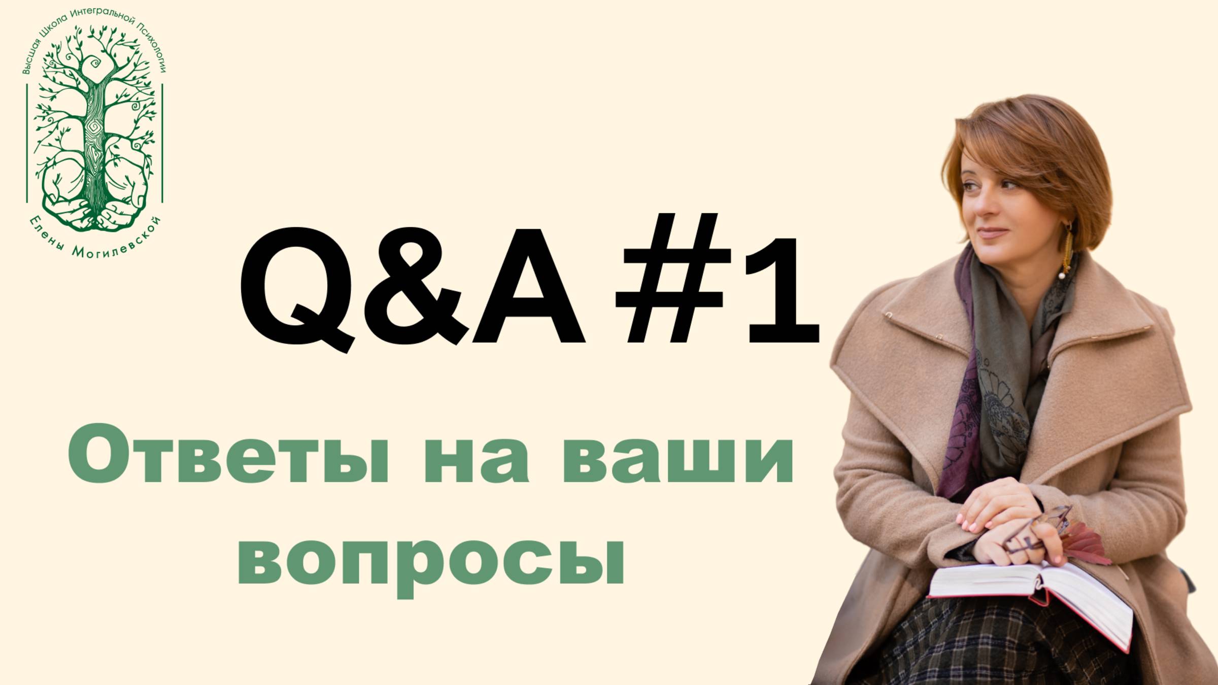 Ответы на самые часто задаваемые вопросы.